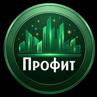Логотип @busprofgroop - Комьюнити "Профит"