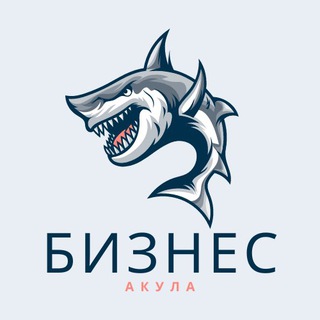 Логотип @bussinesshark - Бизнес Акула