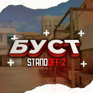 Логотип @bust_standof - БУСТ СТАНДОФФ 2