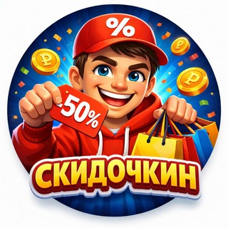 Логотип @bustmusicchat - Скидочкин обсуждение