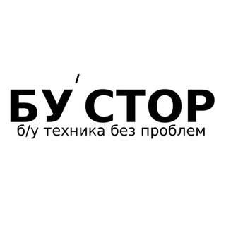 Логотип @bustore_khv - БУ’СТОР | Хабаровск | Купить айфон