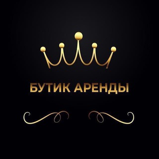 Логотип @butik_arenda - Бутик Аренда