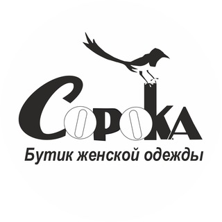 Логотип @butik_soroka - Бутик «Сорока»
