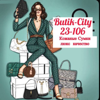 Логотип @butikcity - сумки кожа люкс 23-106