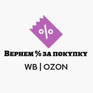 Логотип @butilka10 - WB | Вернем % за покупку