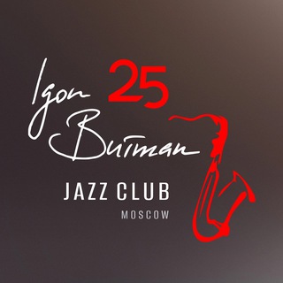 Логотип @butmanclub - Джаз-клуб Игоря Бутмана в Москве