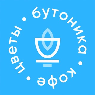 Логотип @butoni_ka - Бутоника • цветы и кофе