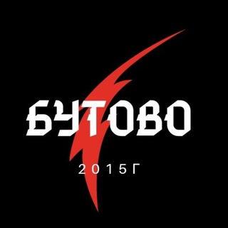 Логотип @butovo50 - БУТОВО Новости