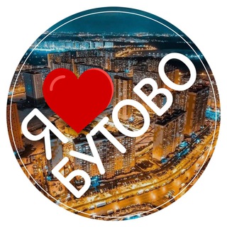 Логотип @butovo_online - Бутово онлайн