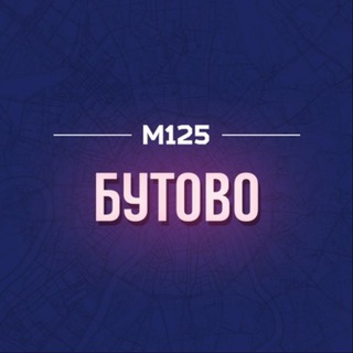 Логотип @butovobest - Бутово Москва ❤️ М125