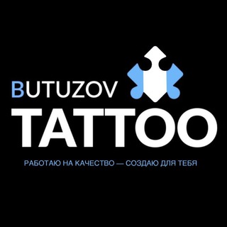 Логотип @butuzovtattoo - Сергей Бутузов | Тату Москва