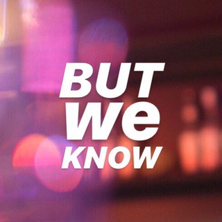 Логотип @butweknow - вечеринка, на которой меня не будет