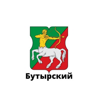 Логотип @butyrskij - Бутырский