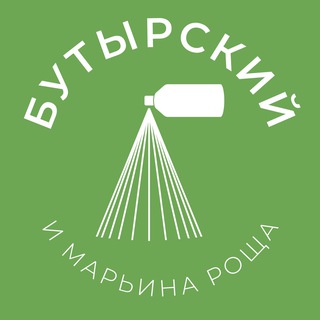 Логотип @butyrskiy_news - Бутырский и Марьина Роща 24/7 • СВАО