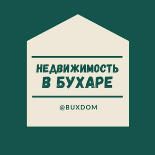 Логотип @buxdom - Недвижимость в Бухаре