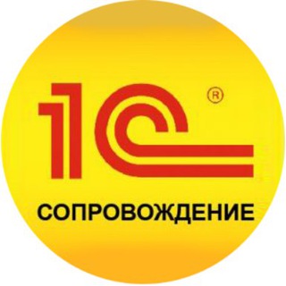 Логотип @buxgalteriya1c - 1C БУХГАЛТЕРИЯ