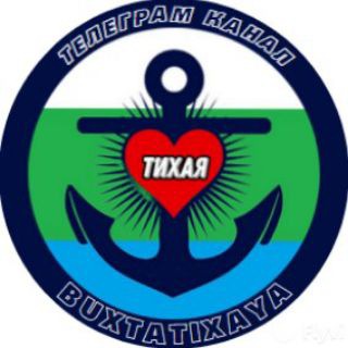 Логотип @buxtatixaya - Район БУХТА ТИХАЯ ⚓️