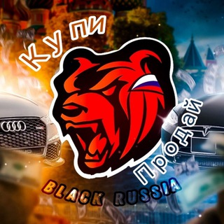 Логотип @buy_br - Купи/Продай || BLACK RUSSIA