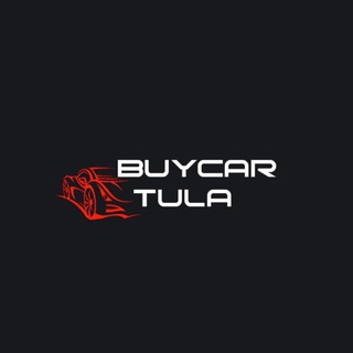 Логотип @buy_car_tula - @BUY_CAR_TULA 💰АВТО НИЖЕ РЫНКА💰