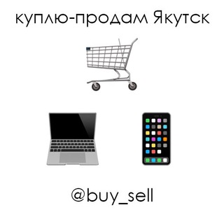 Логотип @buy_ykt - Куплю-продам Якутск