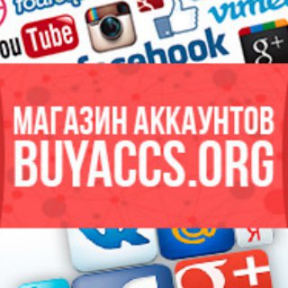 Логотип @buyaccsconf - Buyaccs.org - конференция магазина аккаунтов ВК, Инстаграм, Авито, ФБ, Гугл, Твиттер, ОК, Телеграм, Likest, Like4u, Втопе и др.