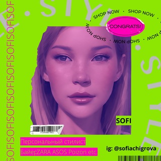 Логотип @buybysofi - buy by Sofi