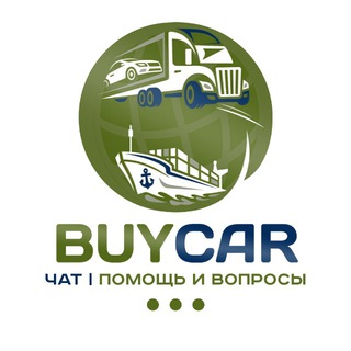 Логотип @buycar_with_us - BUYCAR | Чат • Авто 🇰🇷🇨🇳