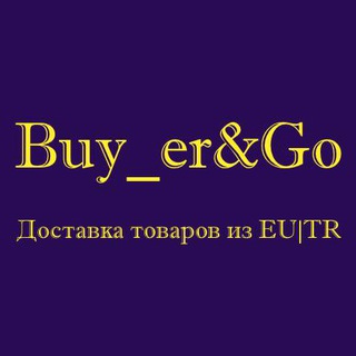 Логотип @buyer_and_go - КУПИ В ЕВРОПЕ|ОАЭ 🇪🇺🛍️✈️