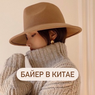 Логотип @buyer_china - Байер в Китае 🇨🇳