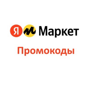 Логотип @buyfrom_ru - Яндекс Маркет промокоды 2026 (Апрель) на Повторный, Первый заказ