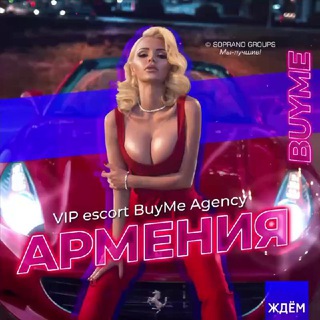 Логотип @buymetour - 💋Buymecompany💋