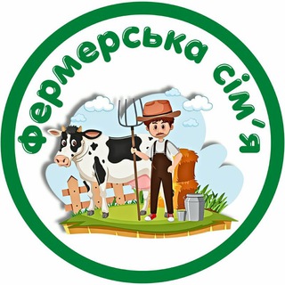 Логотип @buysaleferma - Фермерський канал Сім'я СільГоспПродукція КУПЛЮ|ПРОДАМ