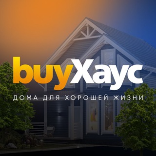 Логотип @buyxayc - buyXayc - дома для хорошей жизни Казань
