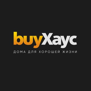 Логотип @buyxayc1 - buyXayc - дома для хорошей жизни Chat