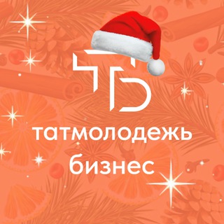 Логотип @buznessmolodym - Татмолодёжь.Бизнес