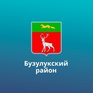 Логотип @buzulukskiy_raion - Администрация Бузулукского района