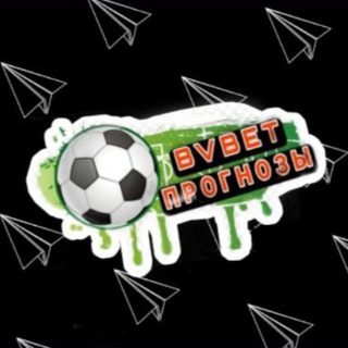 Логотип @bvb_bet2225 - BVBET | ПРОГНОЗЫ НА СПОРТ |