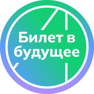 Логотип @bvb_prim - Билет в будущее | Приморский край