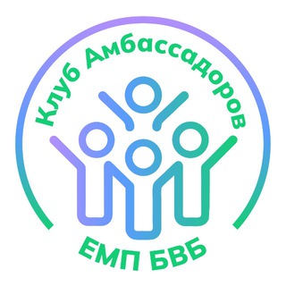 Логотип @bvbambassadors23 - ЕМП БвБ | Клуб Амбассадоров 2025
