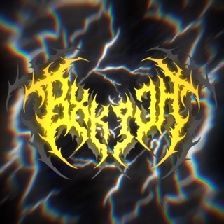 Логотип @bxkich_phonk - BXKICH⚡️