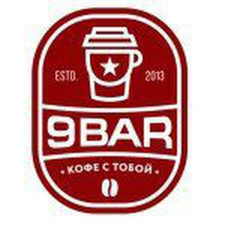 Логотип @By9BAR_bot - Кофейный сервис 9BAR