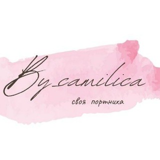 Логотип @by_camilica - Своя портниха by_camilica