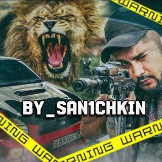 Логотип @by_sanichkin - BY_SANICHKIN