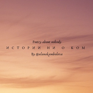 Логотип @byalanakambolova - С любовью, Алана