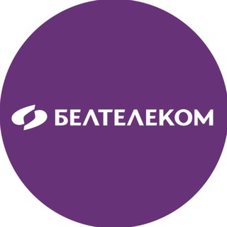 Логотип @bybeltelecom - БЕЛТЕЛЕКОМ