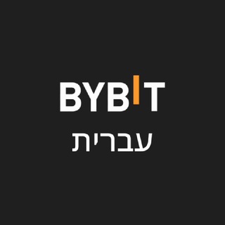 Логотип @bybithebrew - Bybit עברית