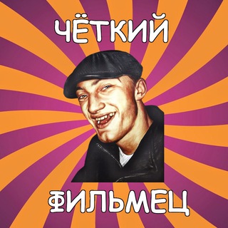 Логотип @bydlo_film - Фильмы для быдла