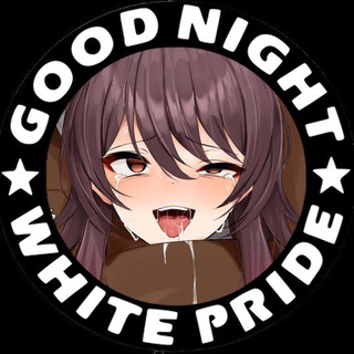 Логотип @byebyewhitepride - Good Night White Pride