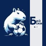 Логотип @byi_bizhy - Бий-біжи
