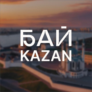 Логотип @bykazan - by Kazan